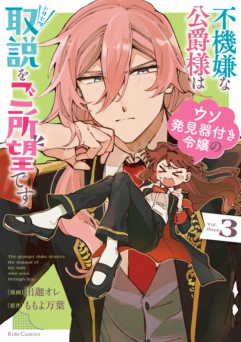 Volume 03