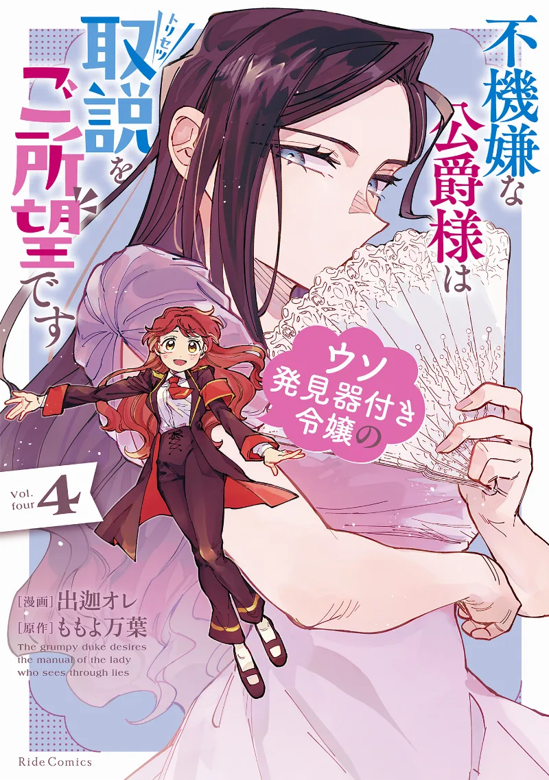 Volume 04