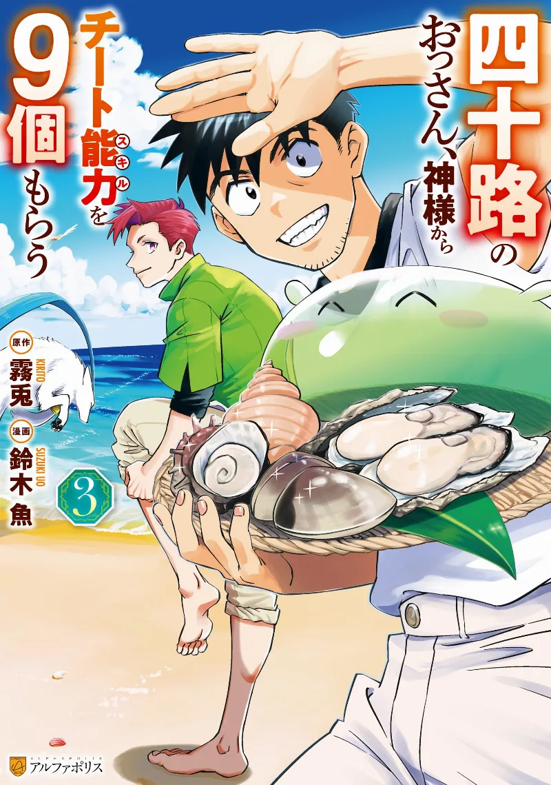 Volume 03