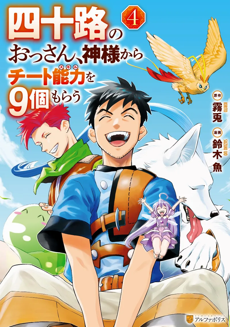 Volume 04