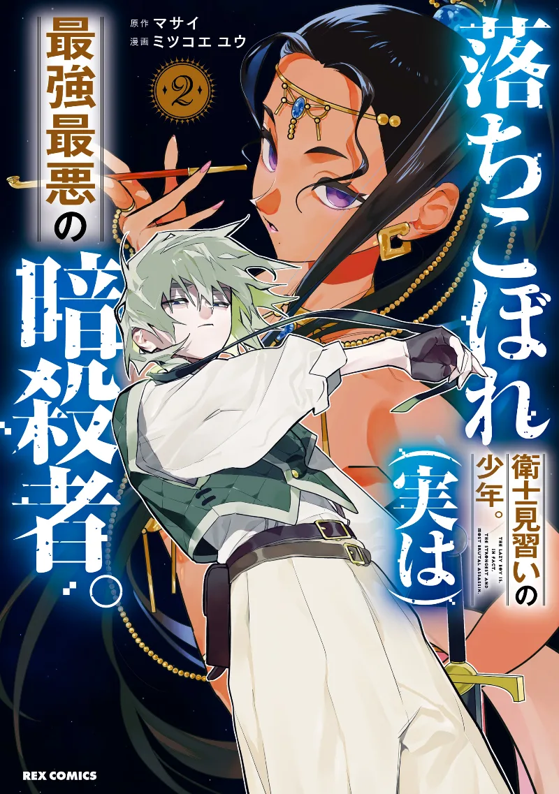 Volume 02