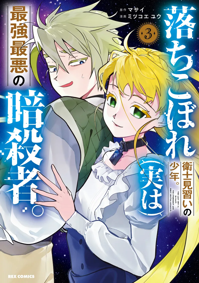 Volume 03