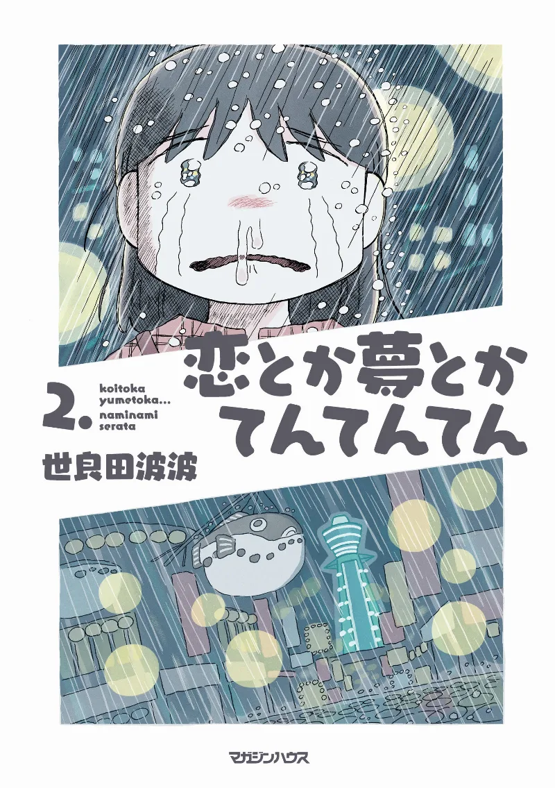 Volume 02