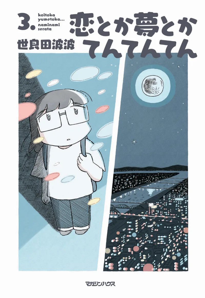 Volume 03