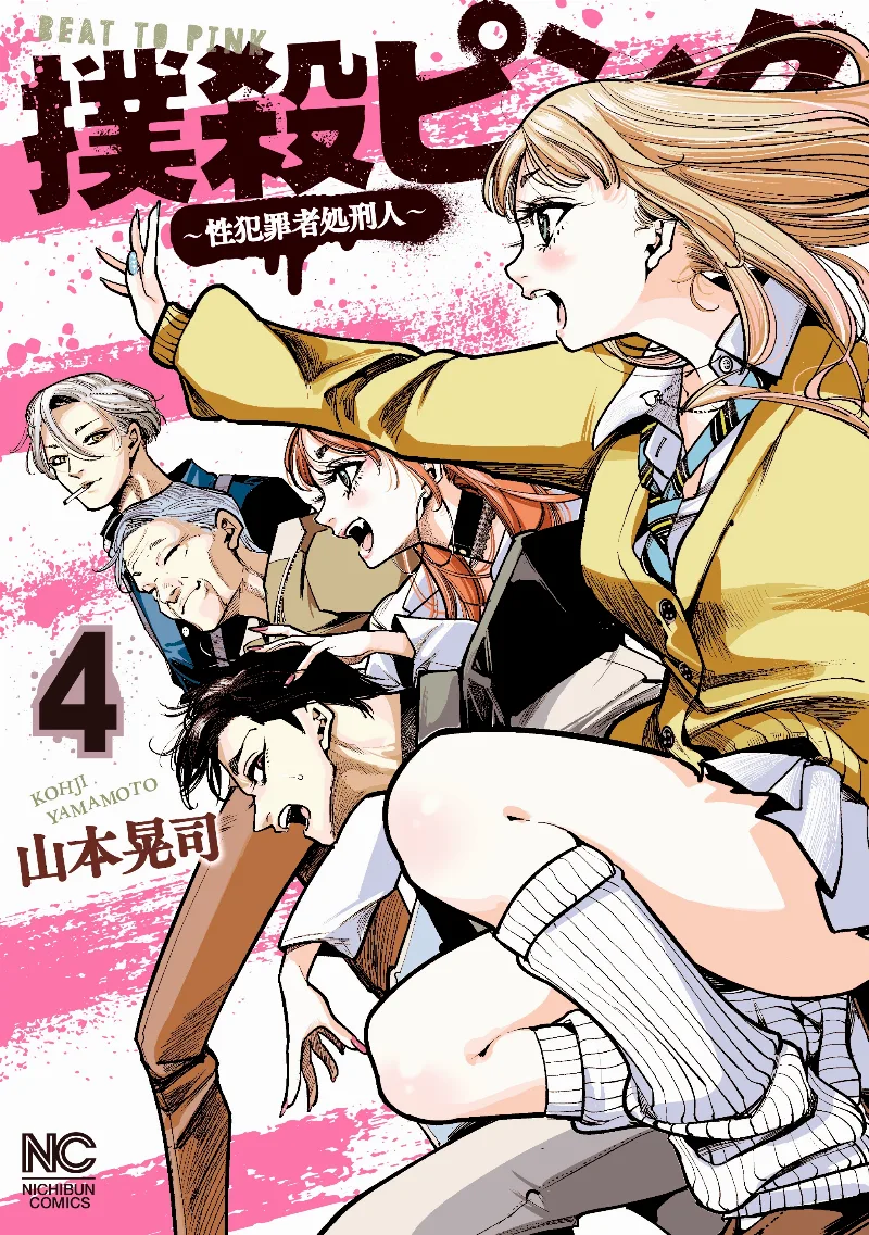 Volume 04