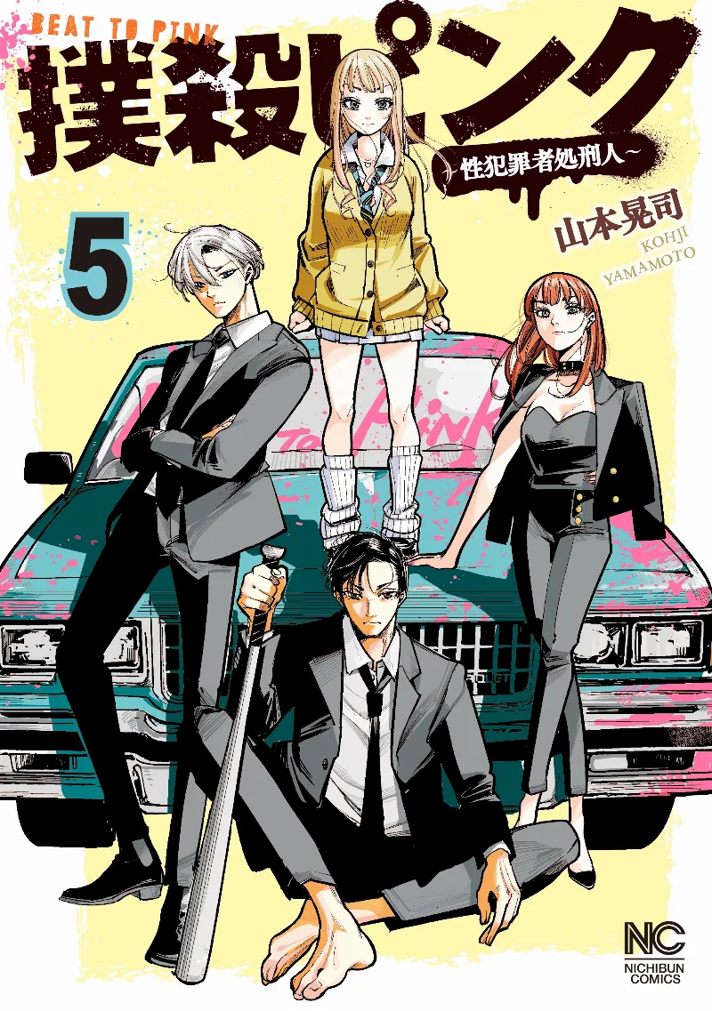 Volume 05
