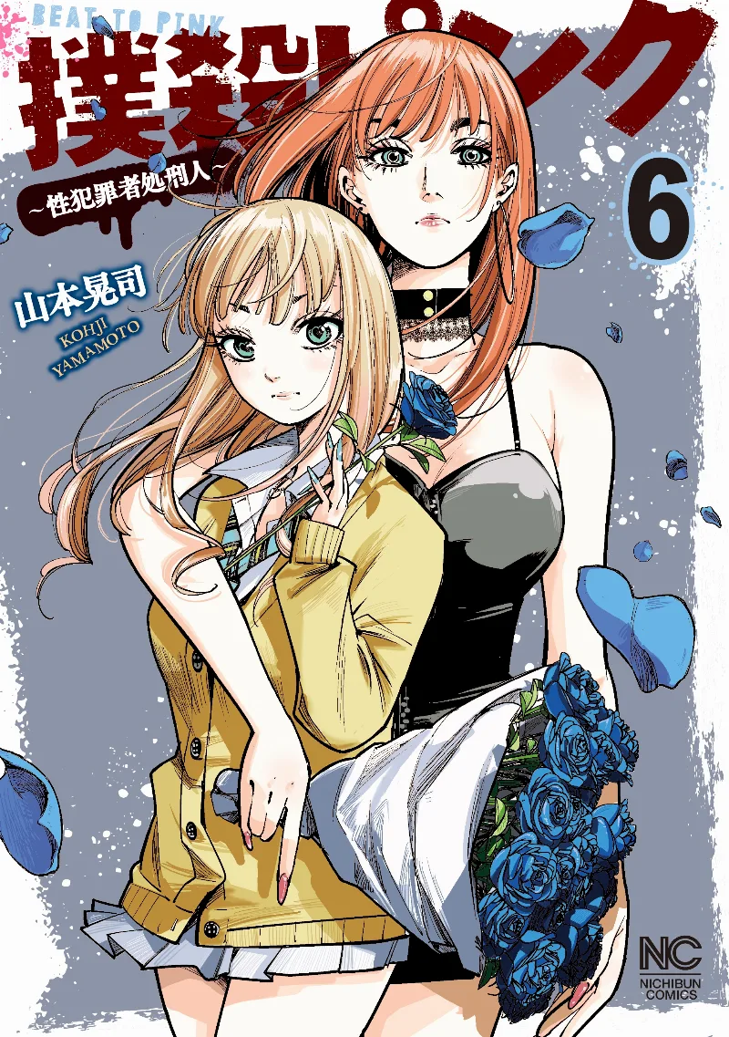 Volume 06