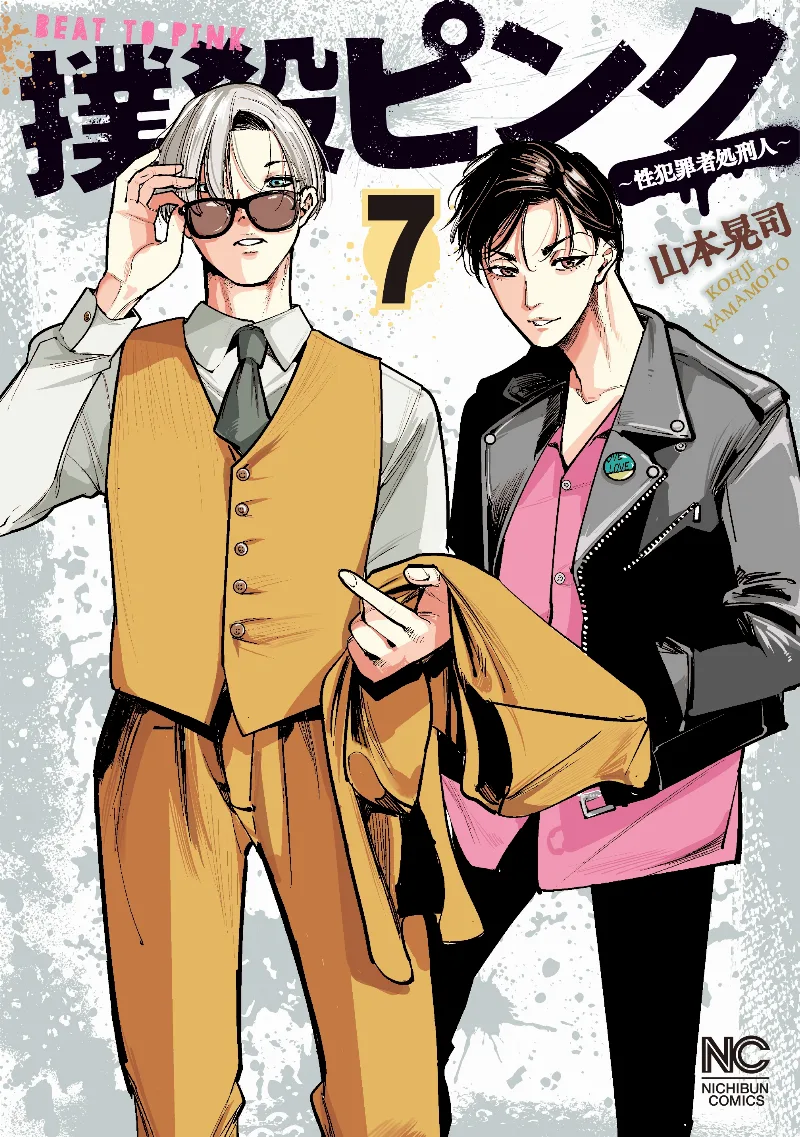 Volume 07