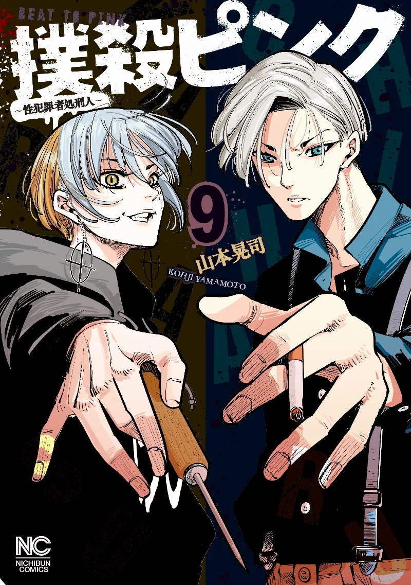 Volume 09