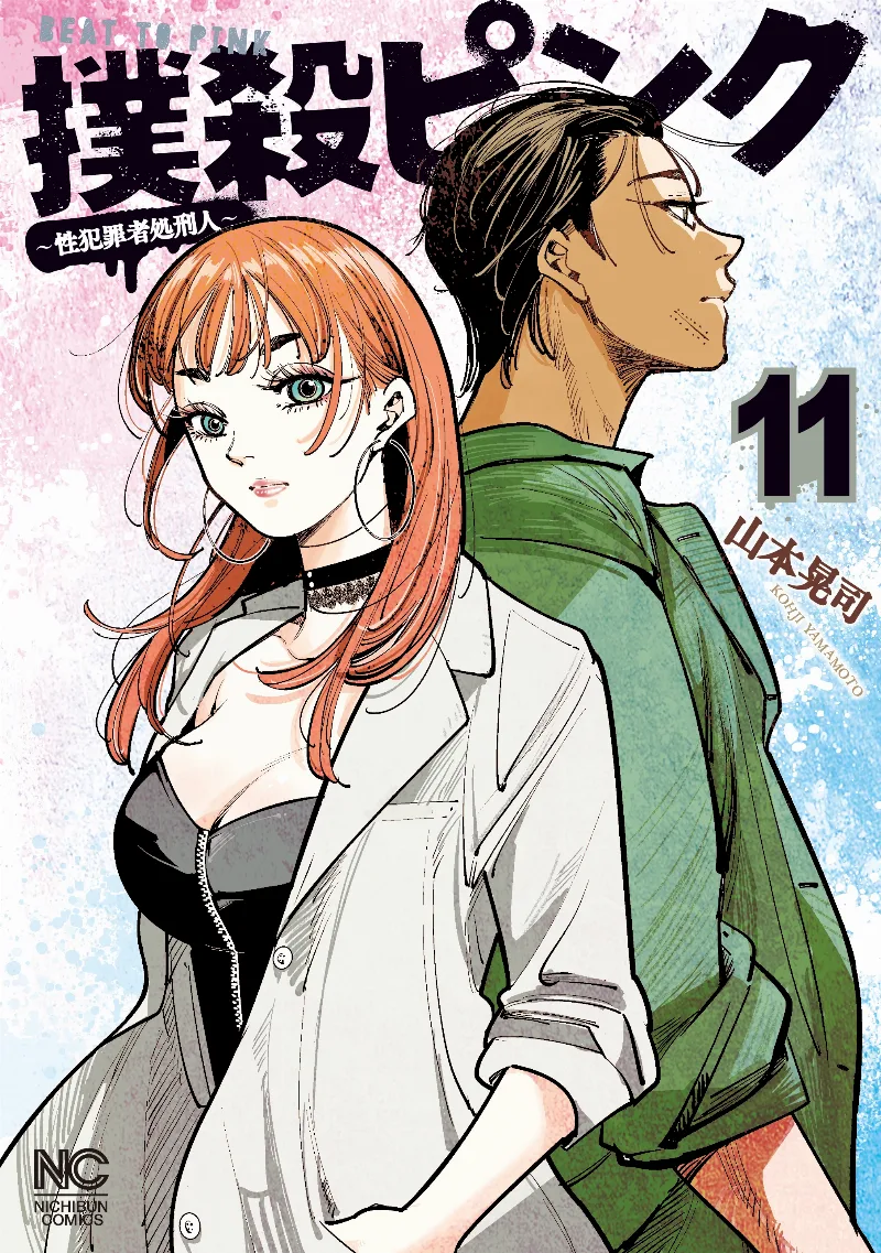 Volume 11