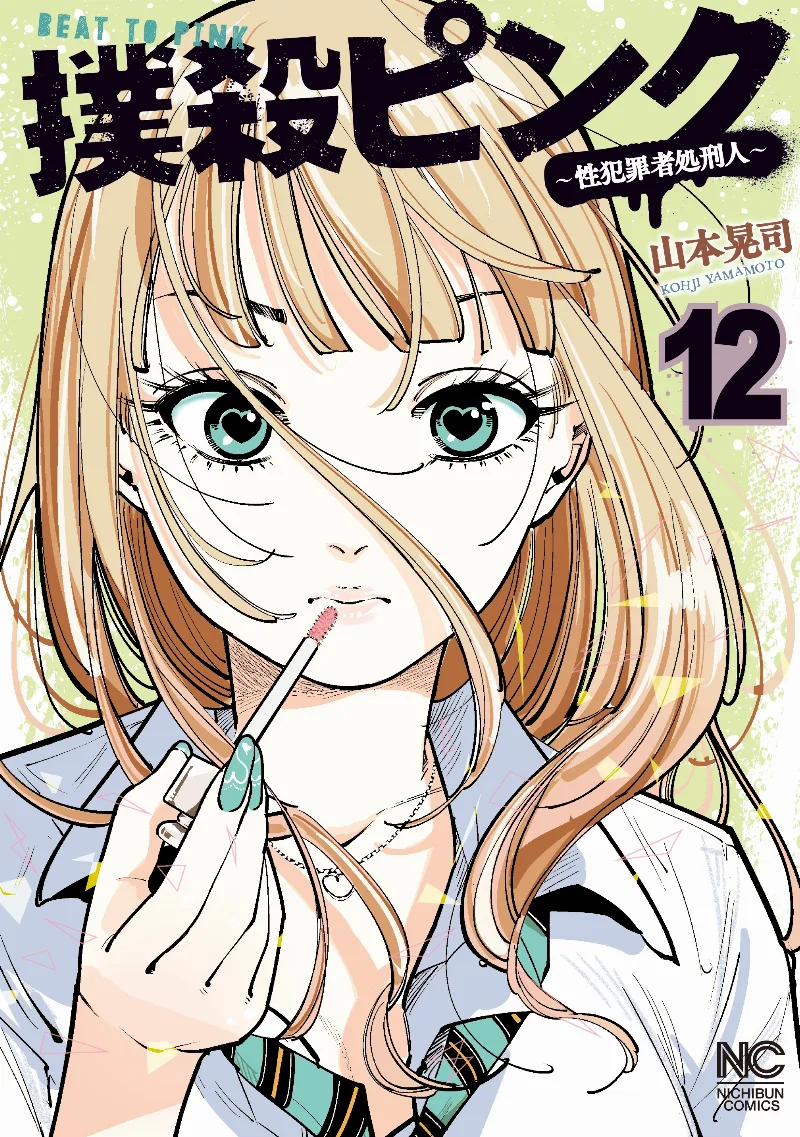 Volume 12