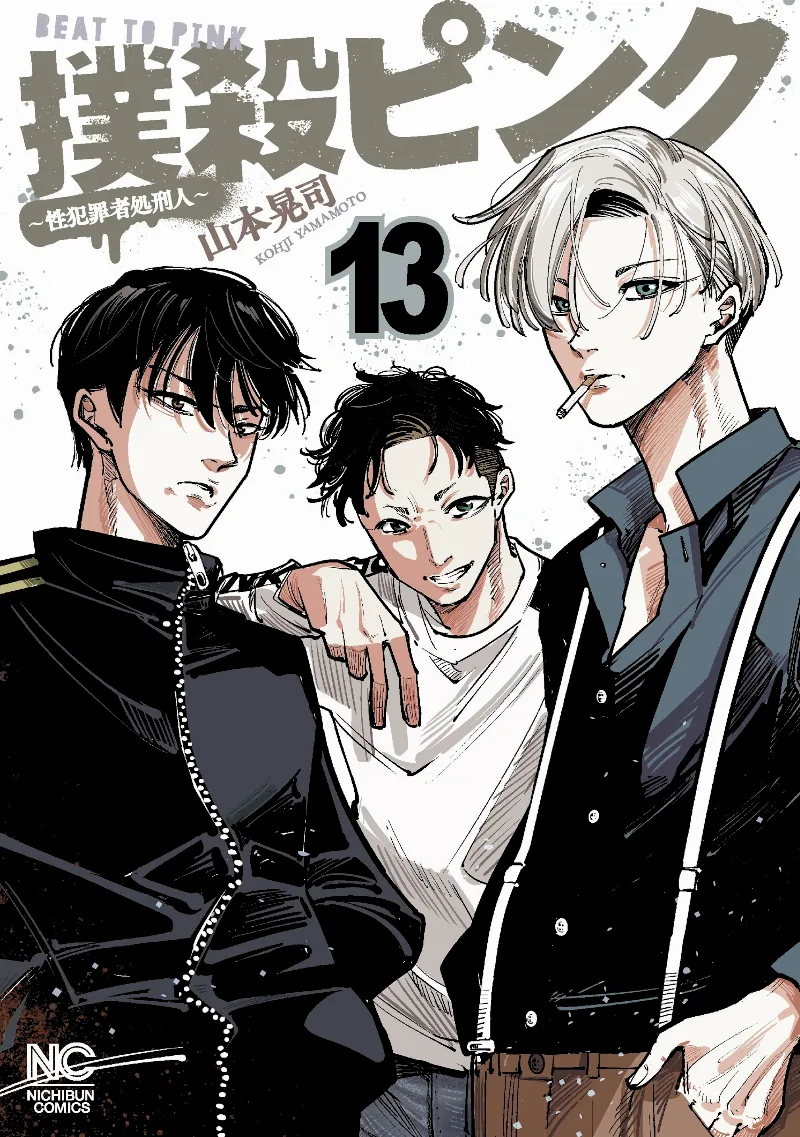 Volume 13
