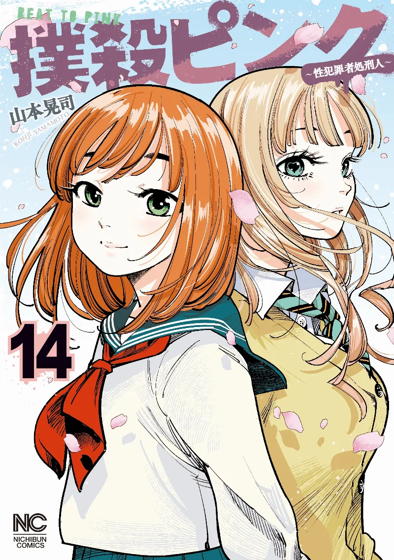 Volume 14