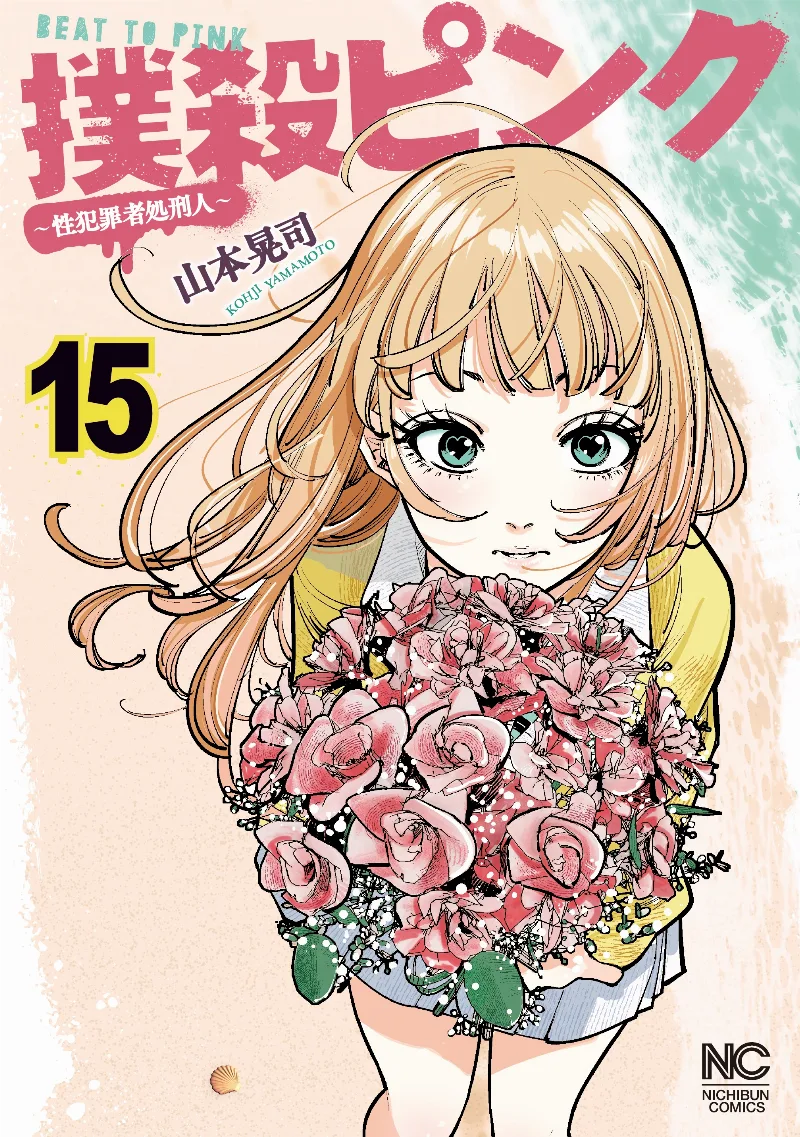 Volume 15
