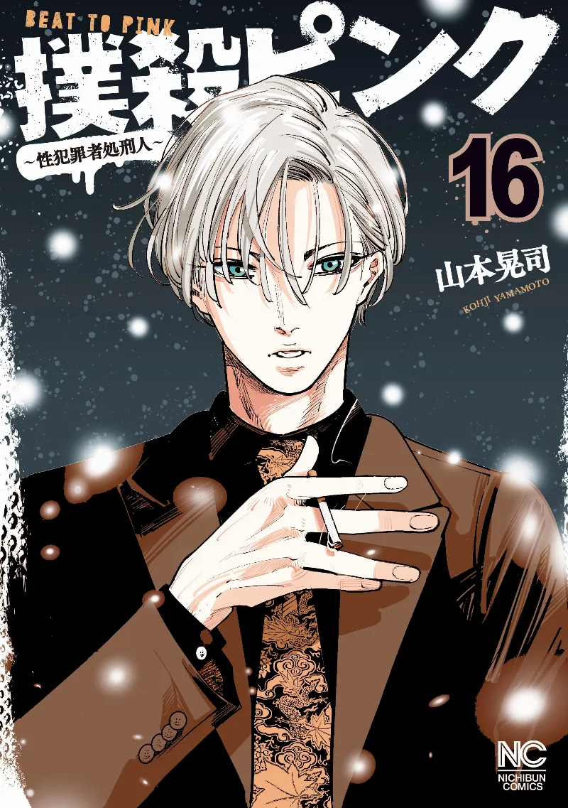Volume 16