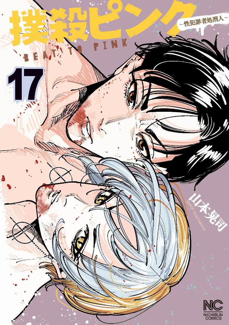 Volume 17
