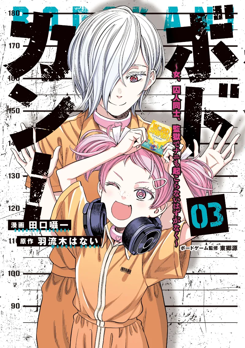Volume 03