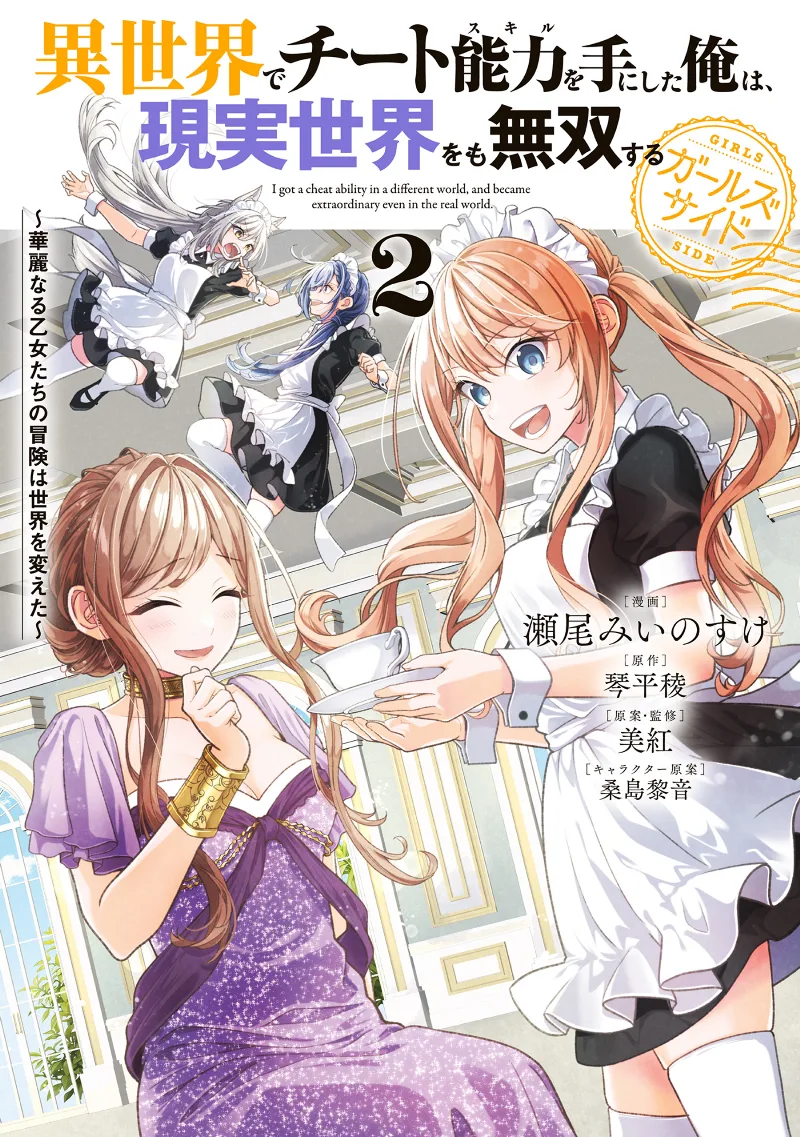 Volume 02