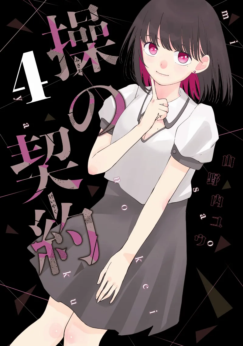 Volume 04