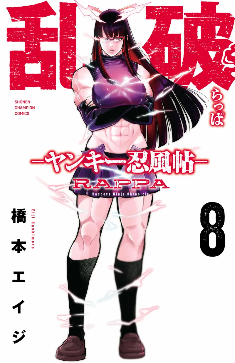 Volume 08