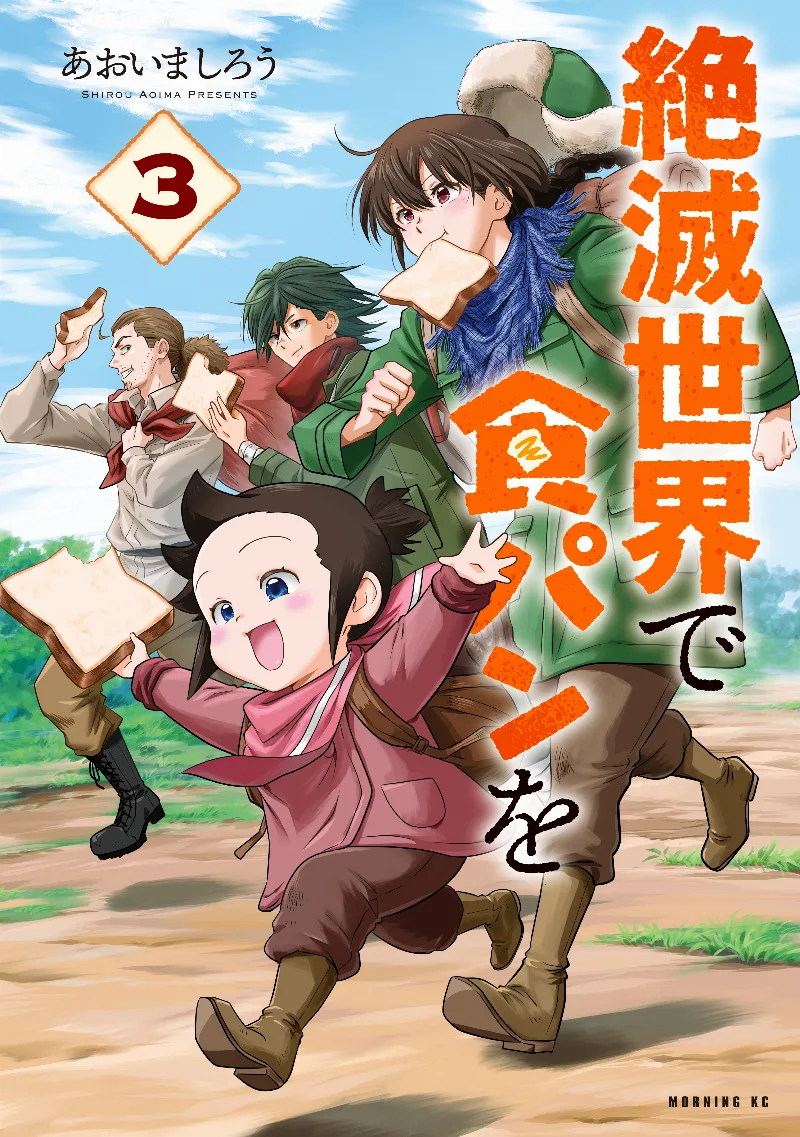 Volume 03