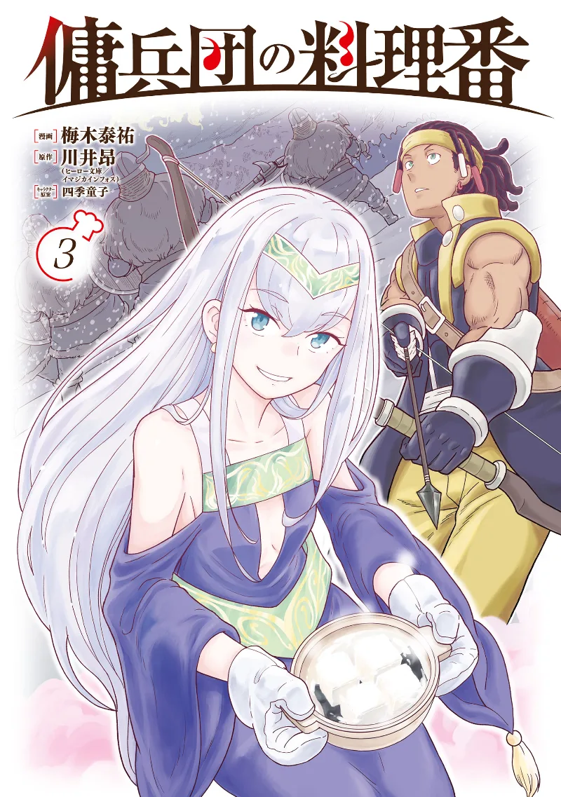 Volume 03
