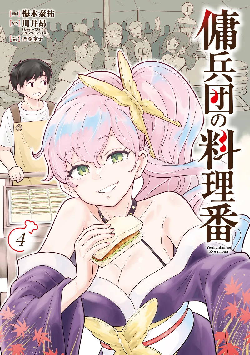 Volume 04