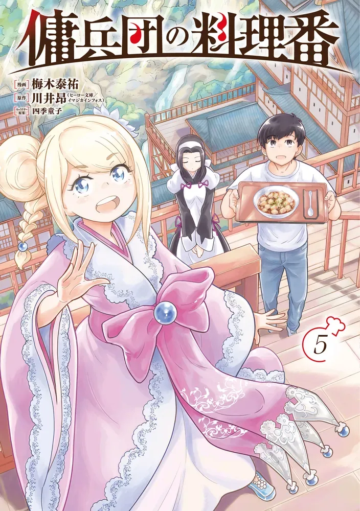 Volume 05