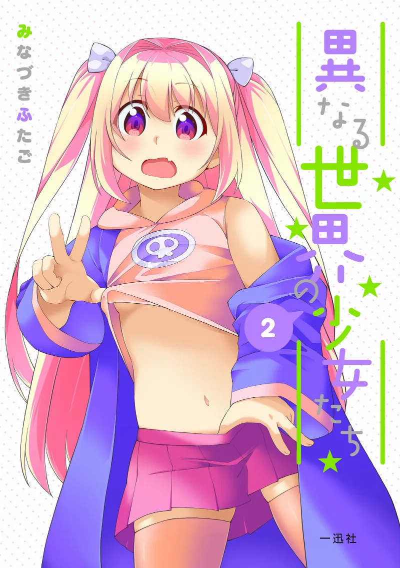 Volume 02