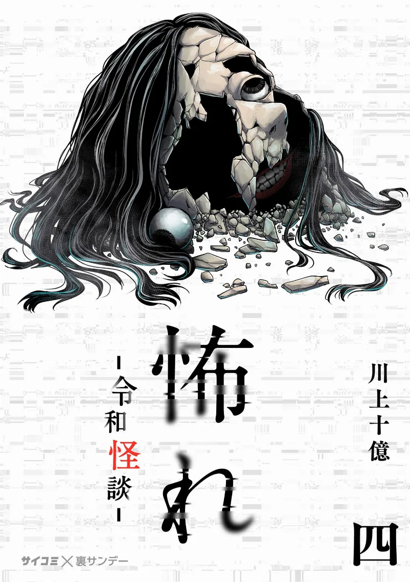 Volume 04