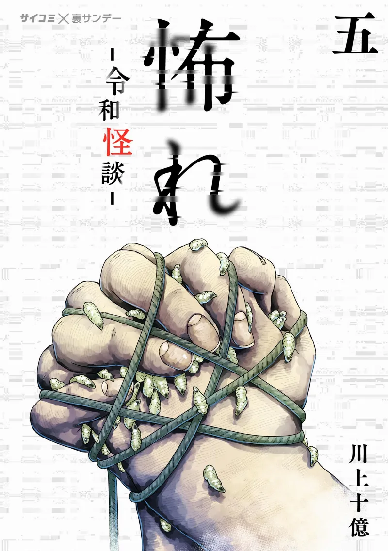 Volume 05