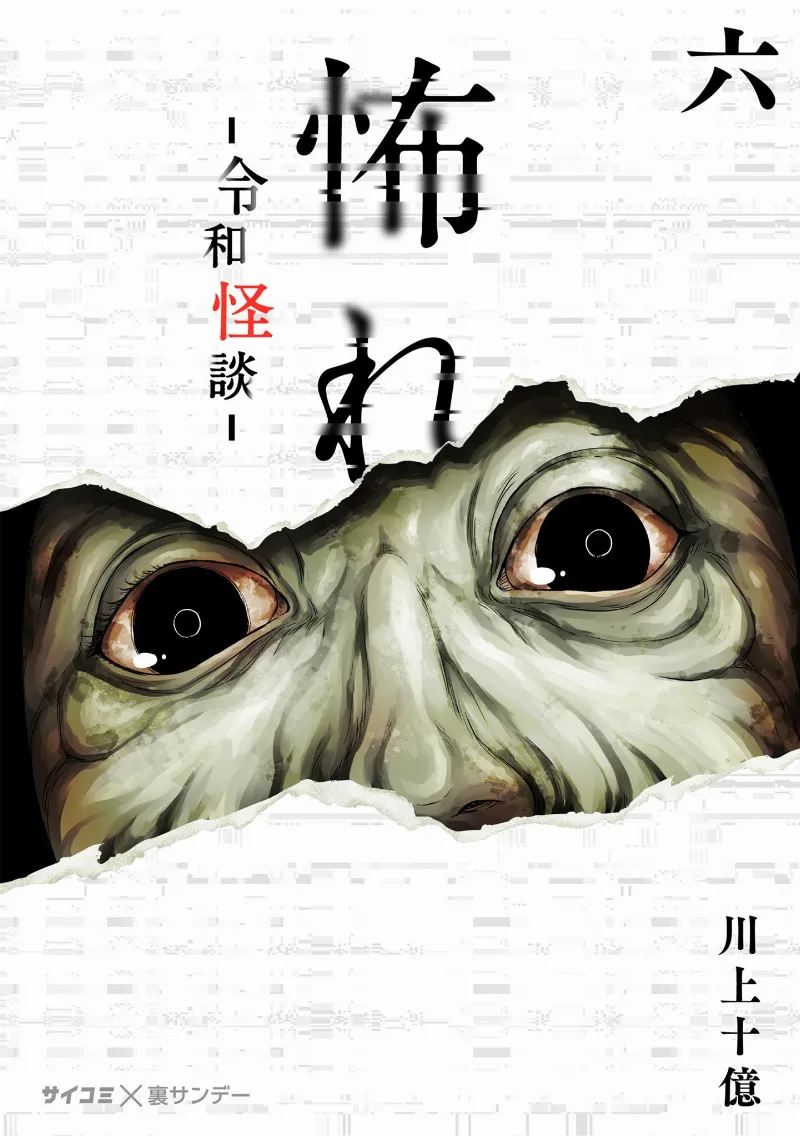 Volume 06