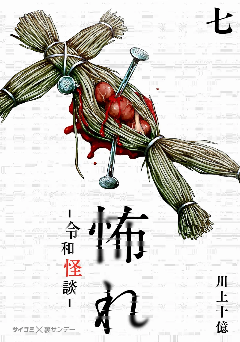 Volume 07