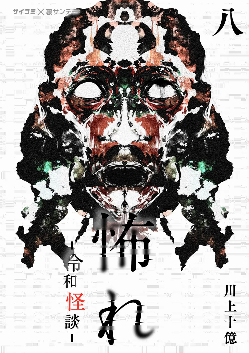 Volume 08