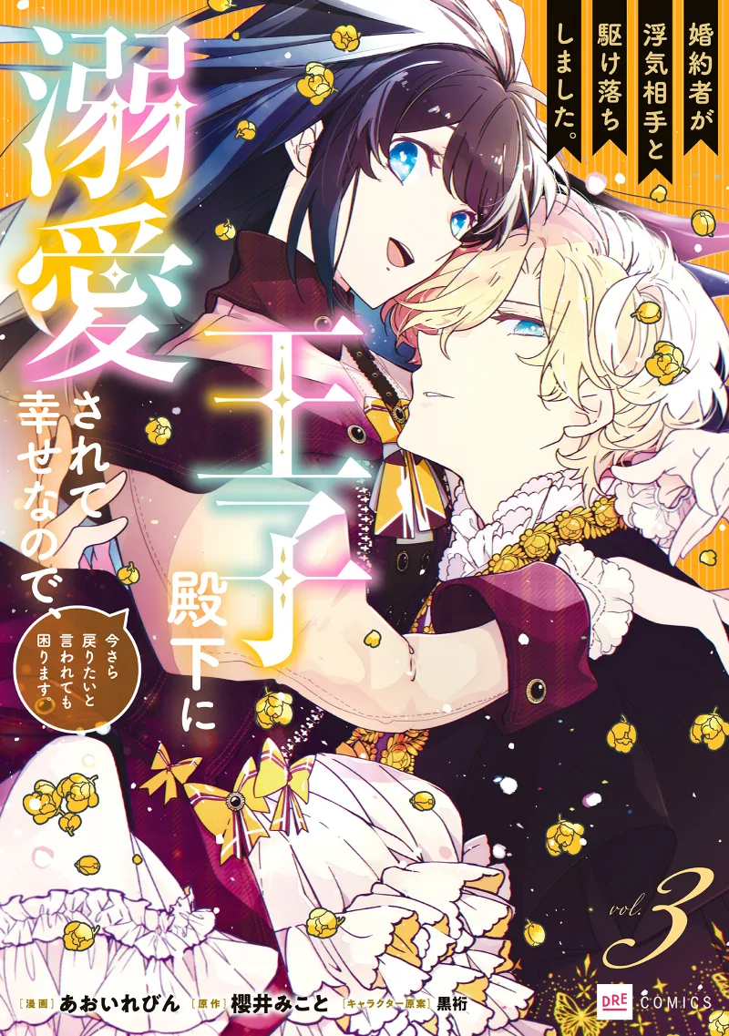 Volume 03