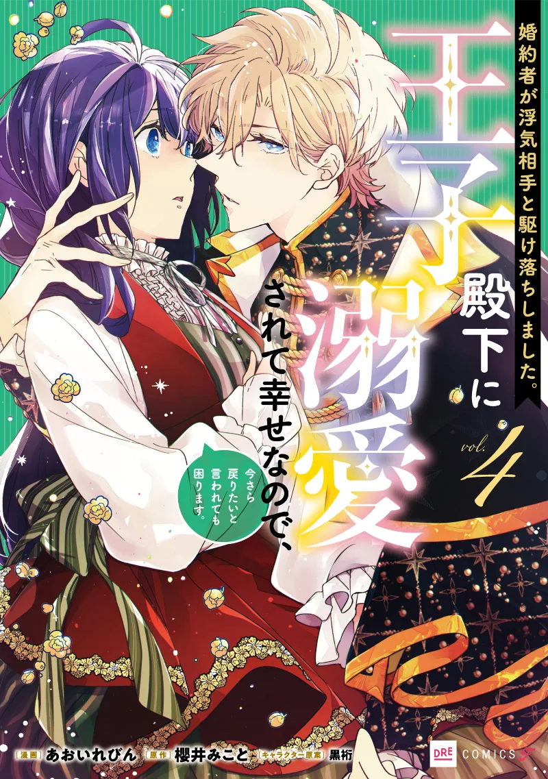 Volume 04