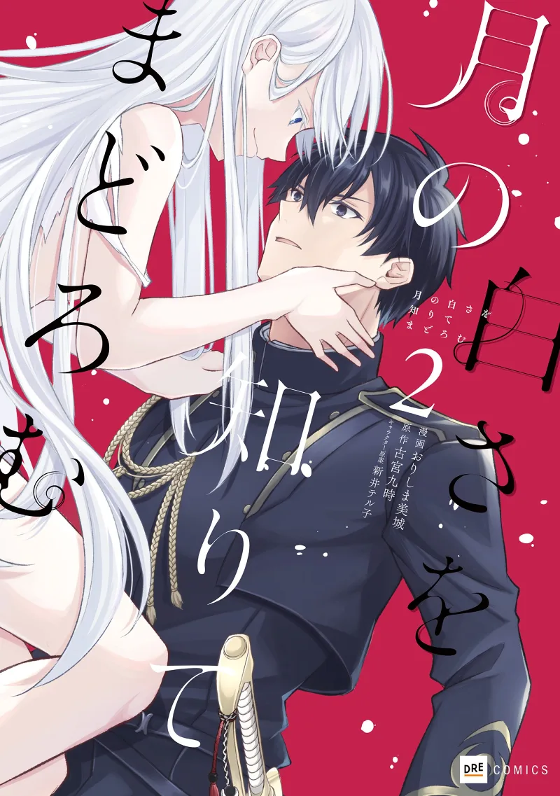 Volume 02