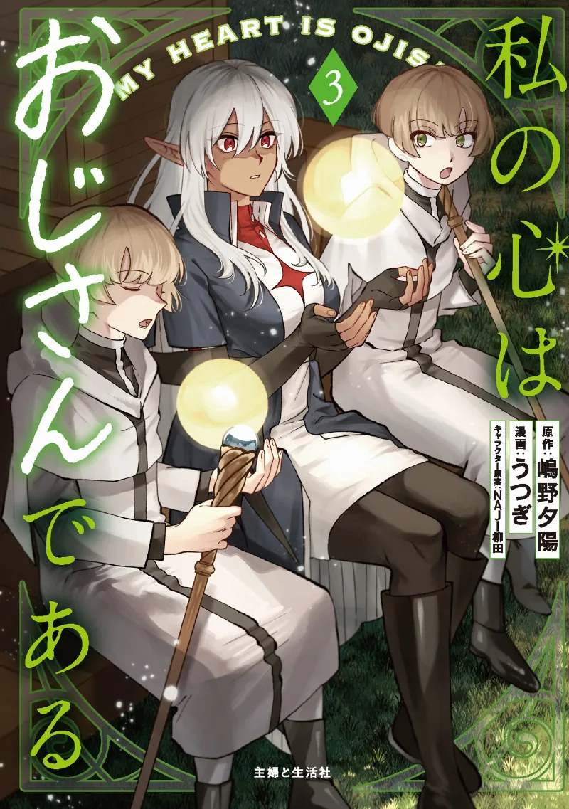 Volume 03