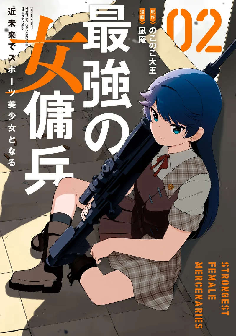 Volume 02