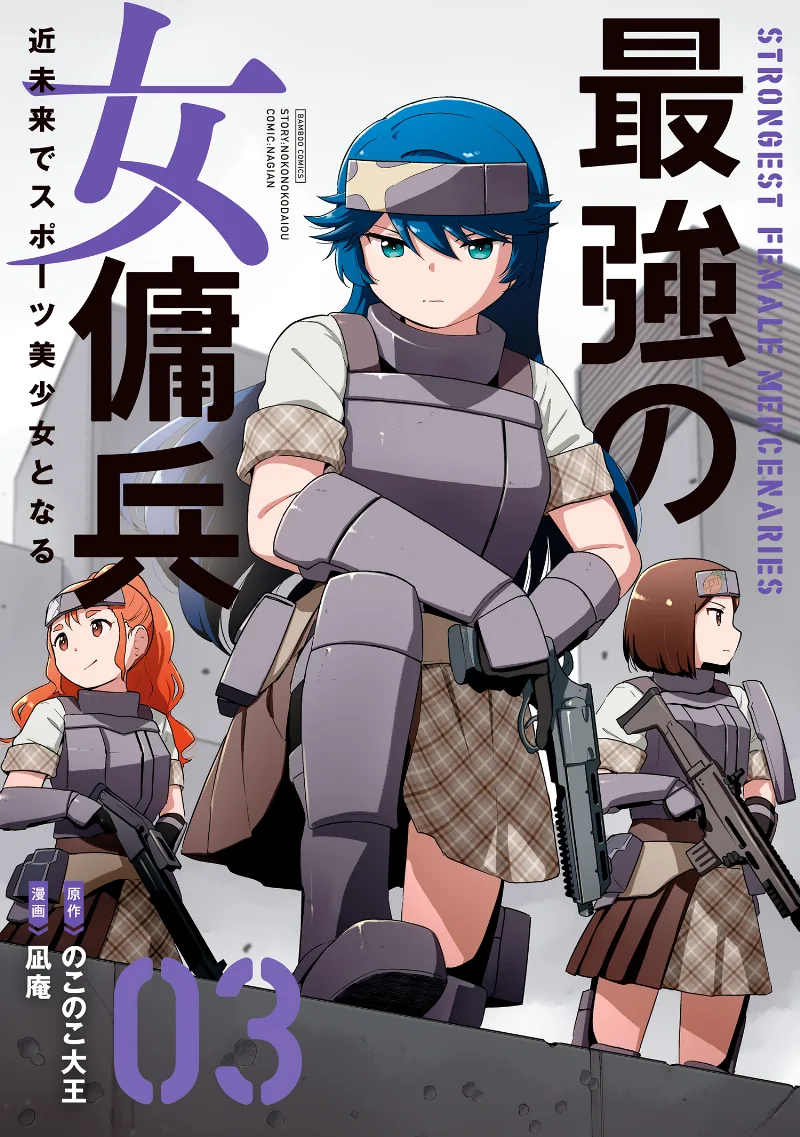 Volume 03