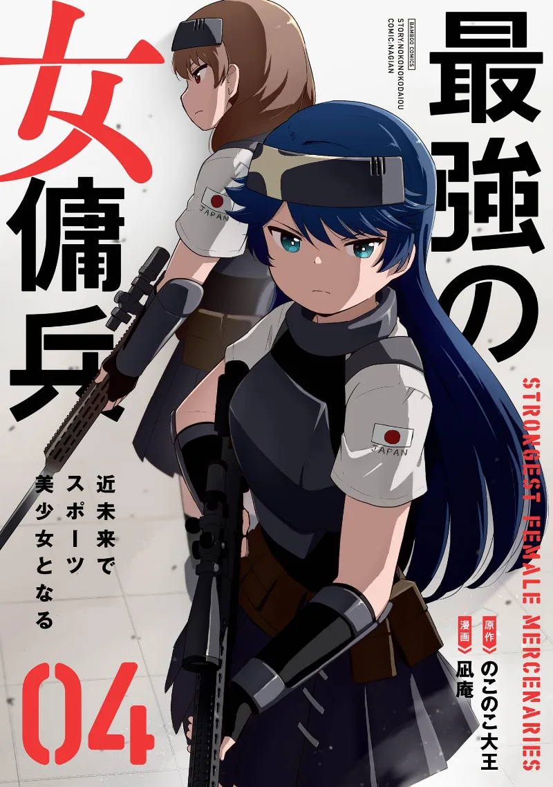 Volume 04