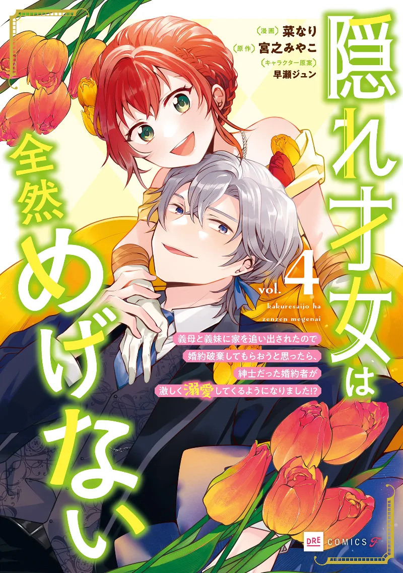 Volume 04