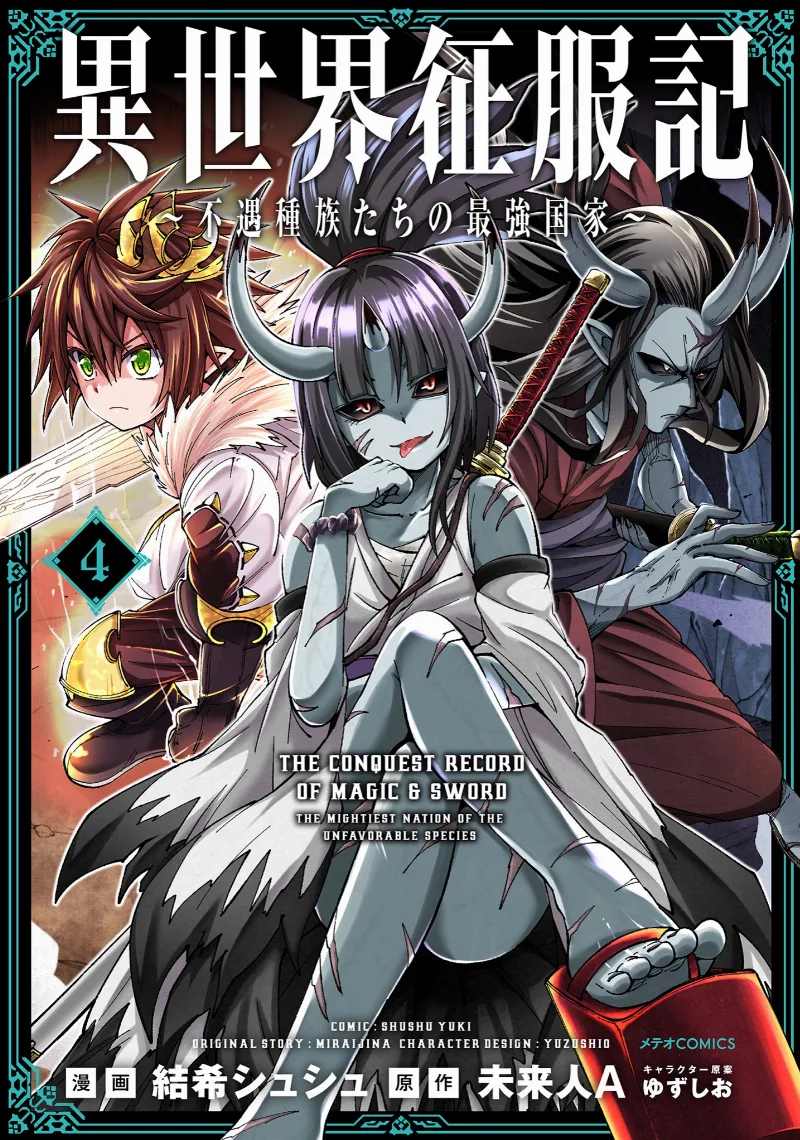 Volume 04