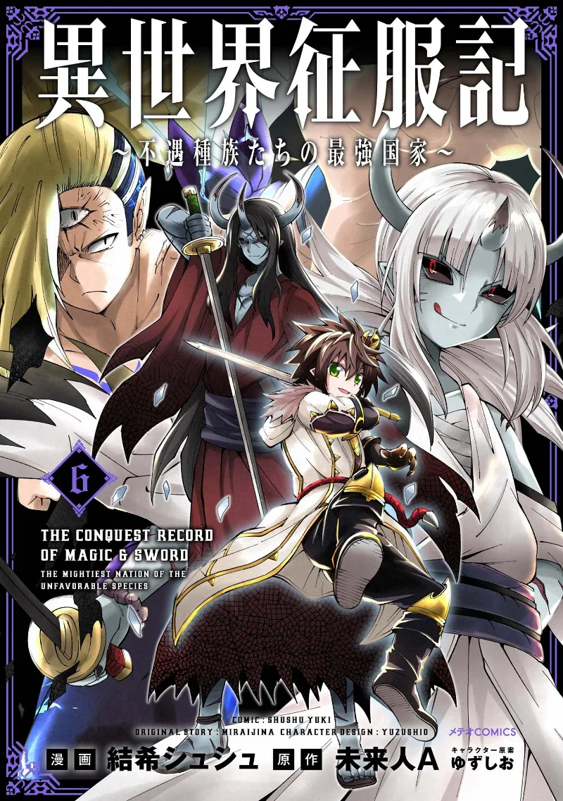 Volume 06