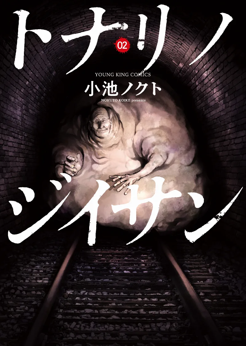 Volume 02
