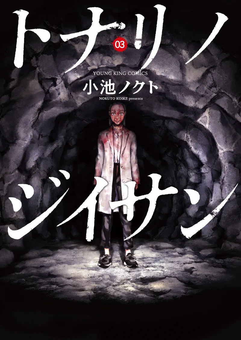 Volume 03