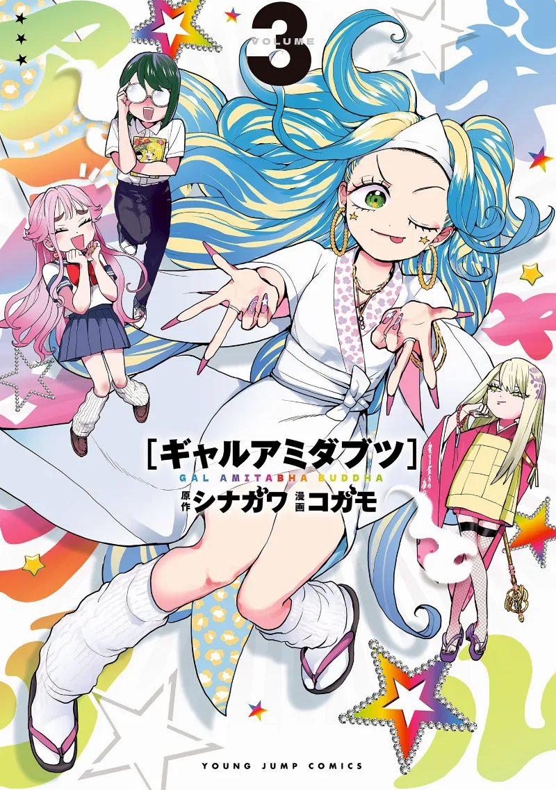 Volume 03