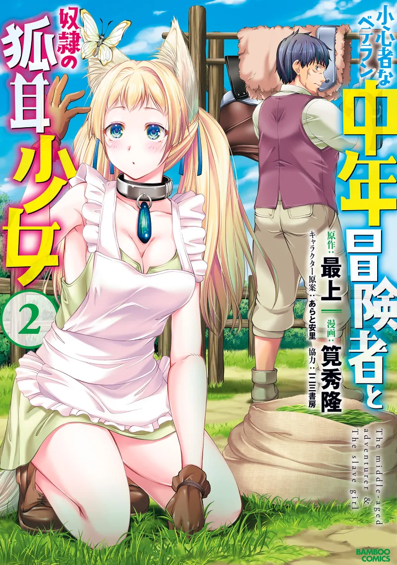 Volume 02