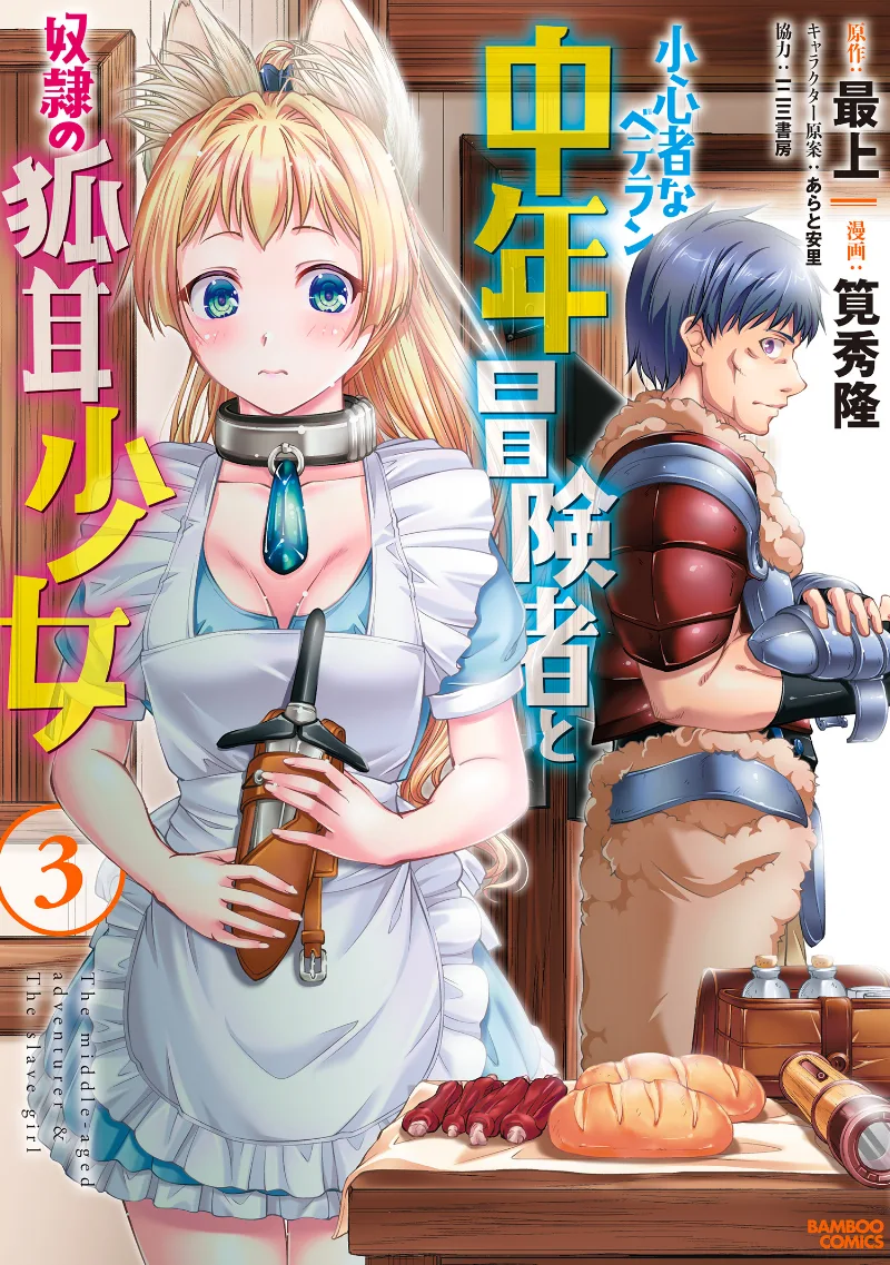 Volume 03