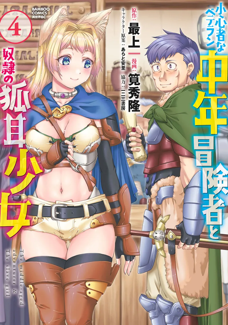 Volume 04